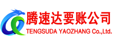 晋安追债公司