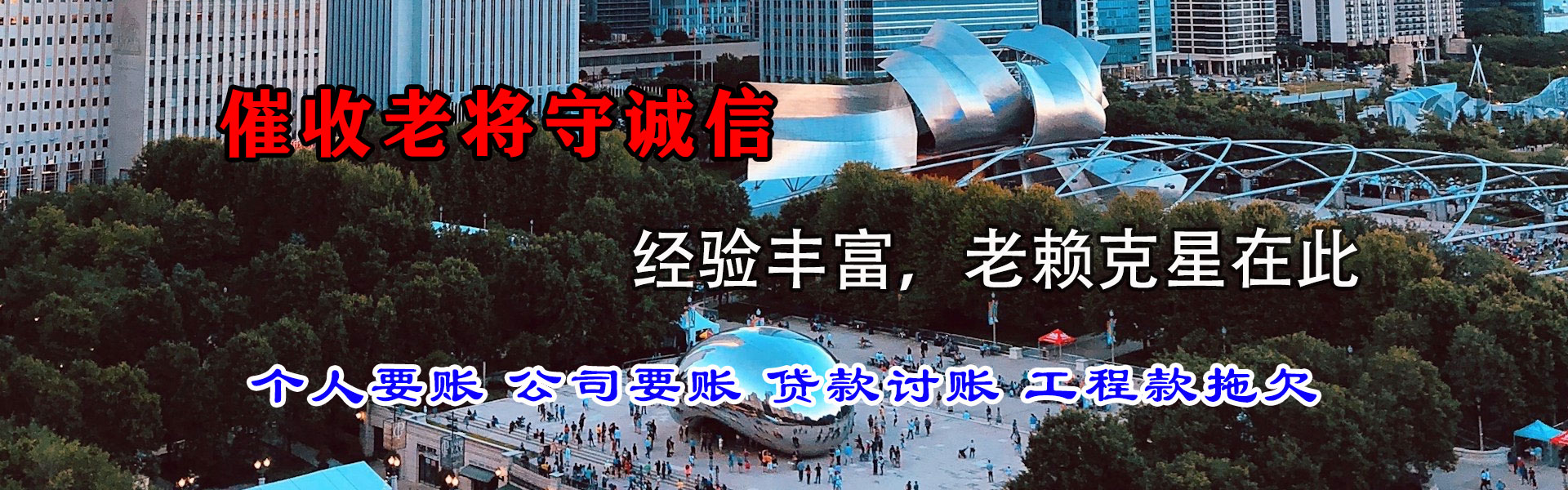 晋安要账公司